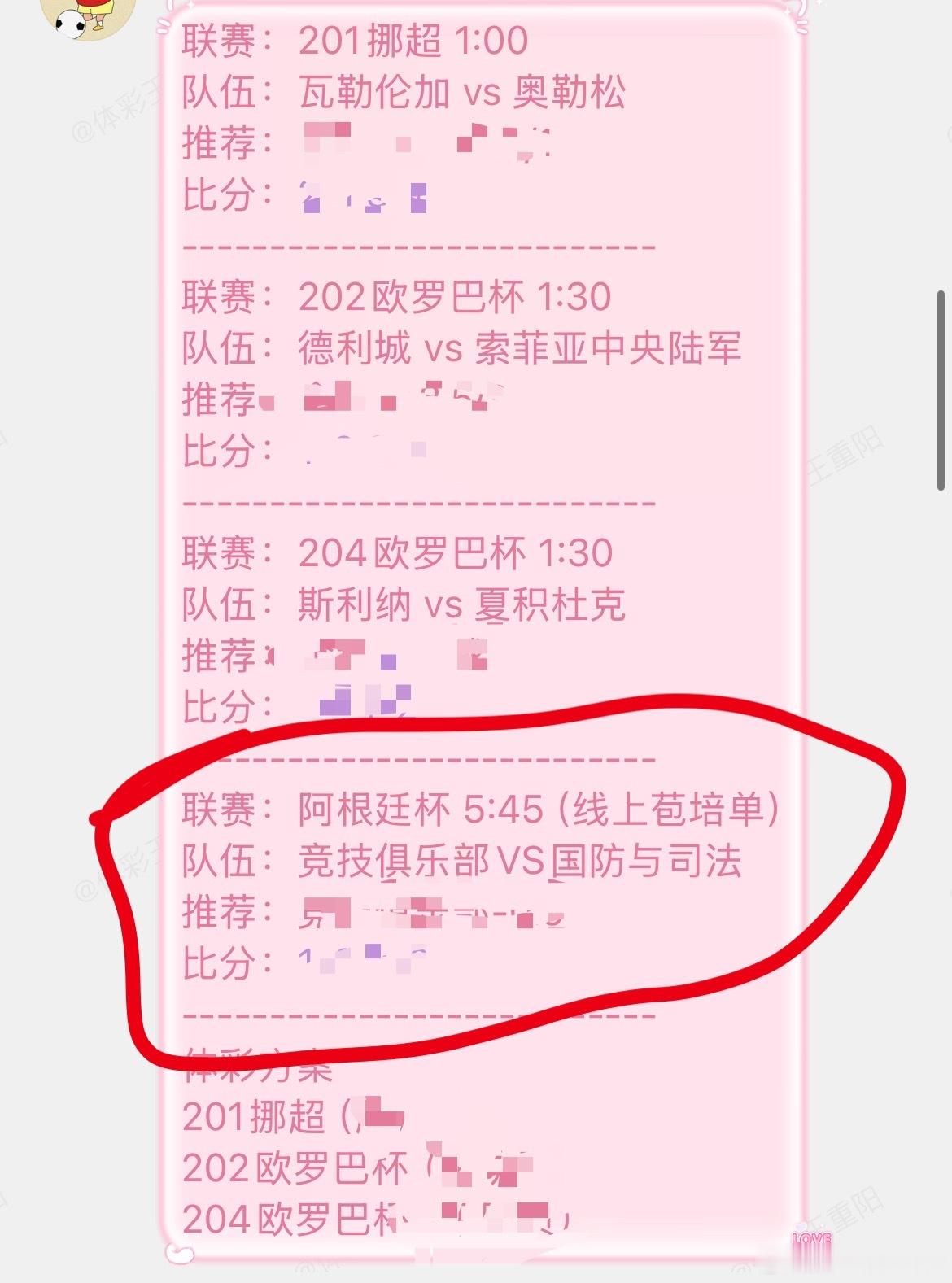 晚间核心思路已就位，别再纠结，直接来👉🏻👉🏻瘸豪血洗美加墨 瓦勒伦加vs