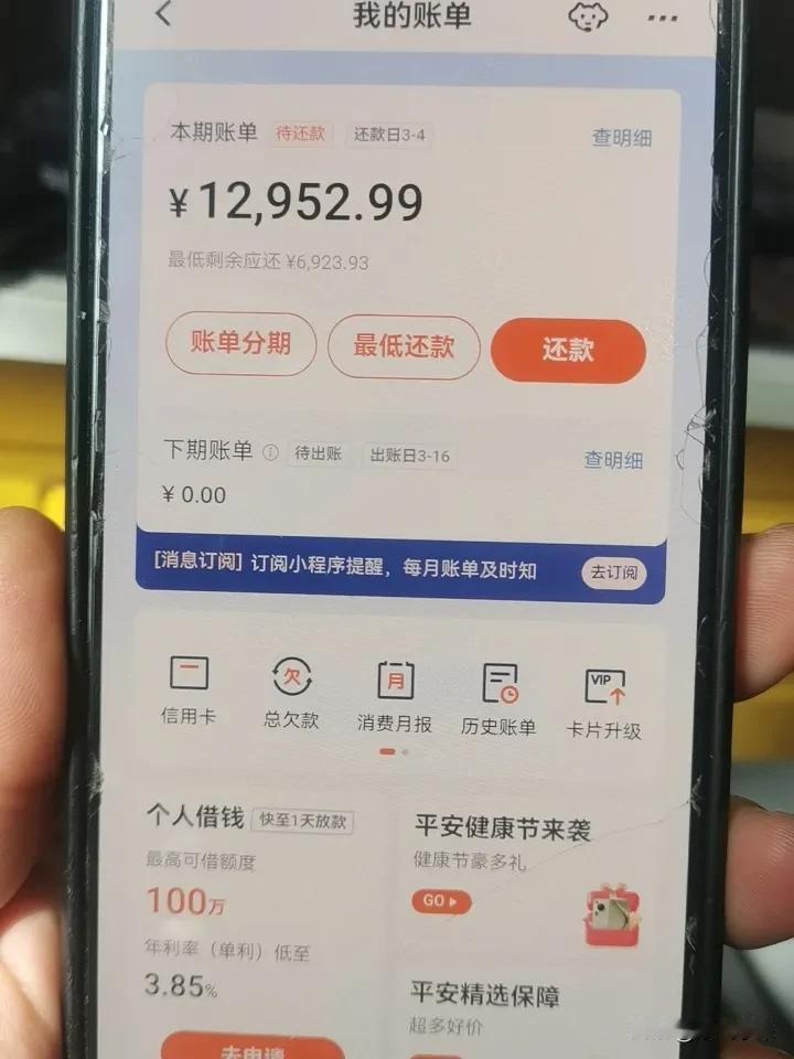 平安信用卡逾期直接把信用卡给停了

这样也好！反正也不用了！

平安银行信用卡逾