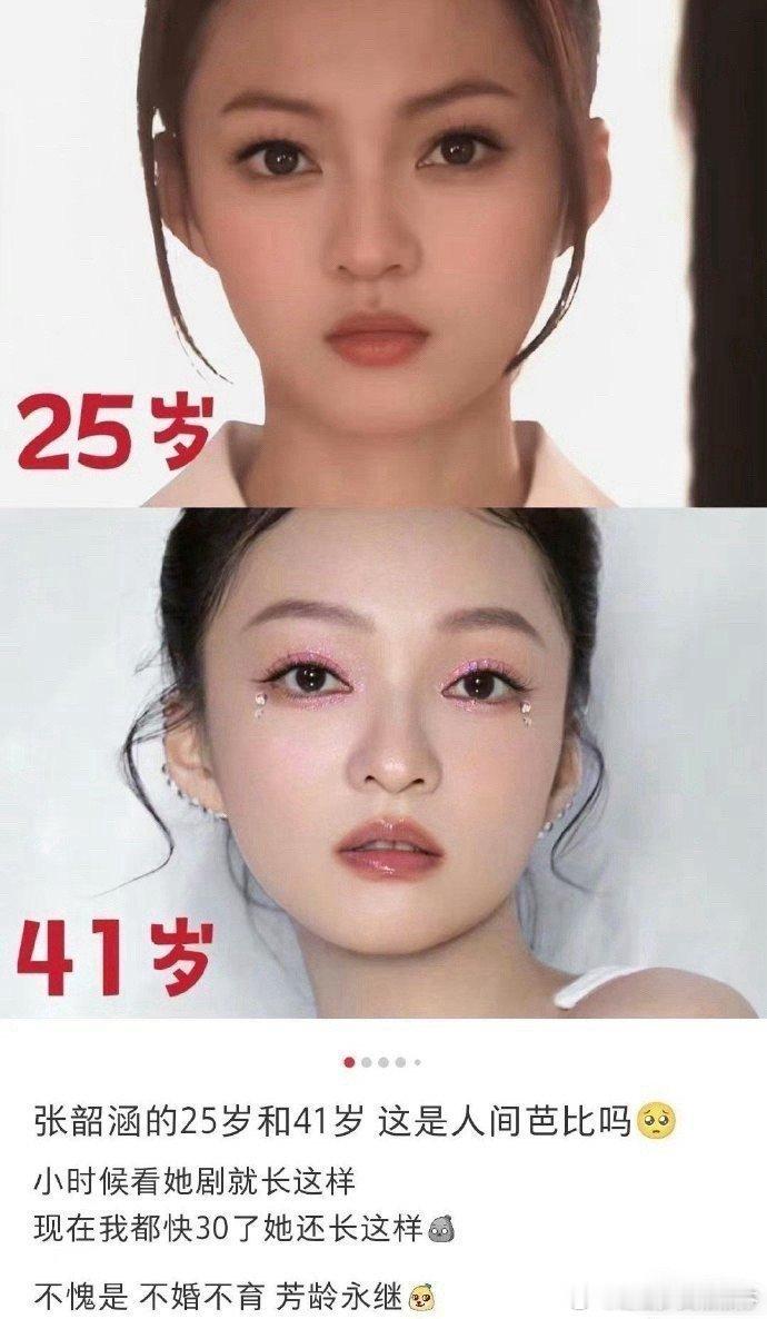 张韶涵是真的人间芭比吧网友的评价好形象[笑cry] 
