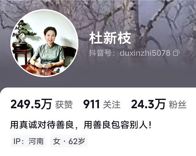 杜新枝又换了头像了，穿着古装，一脸春风得意的样子，手腕上戴着佛珠，把自己收拾的干