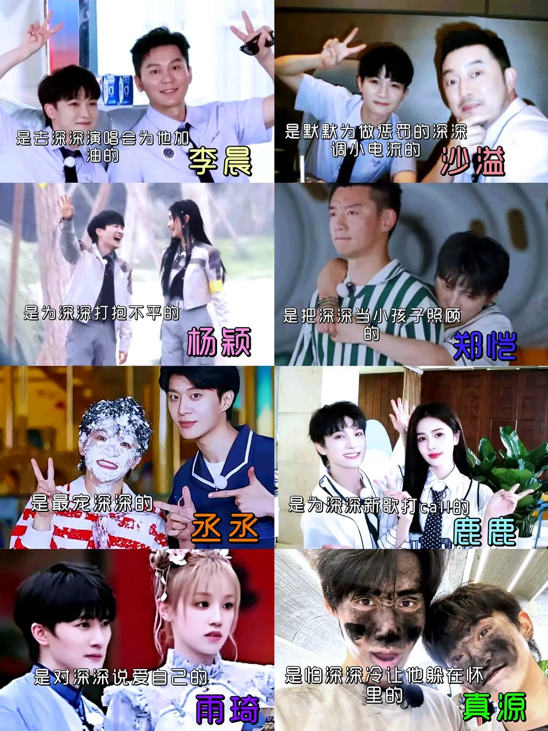 说深是团宠也不为过吧