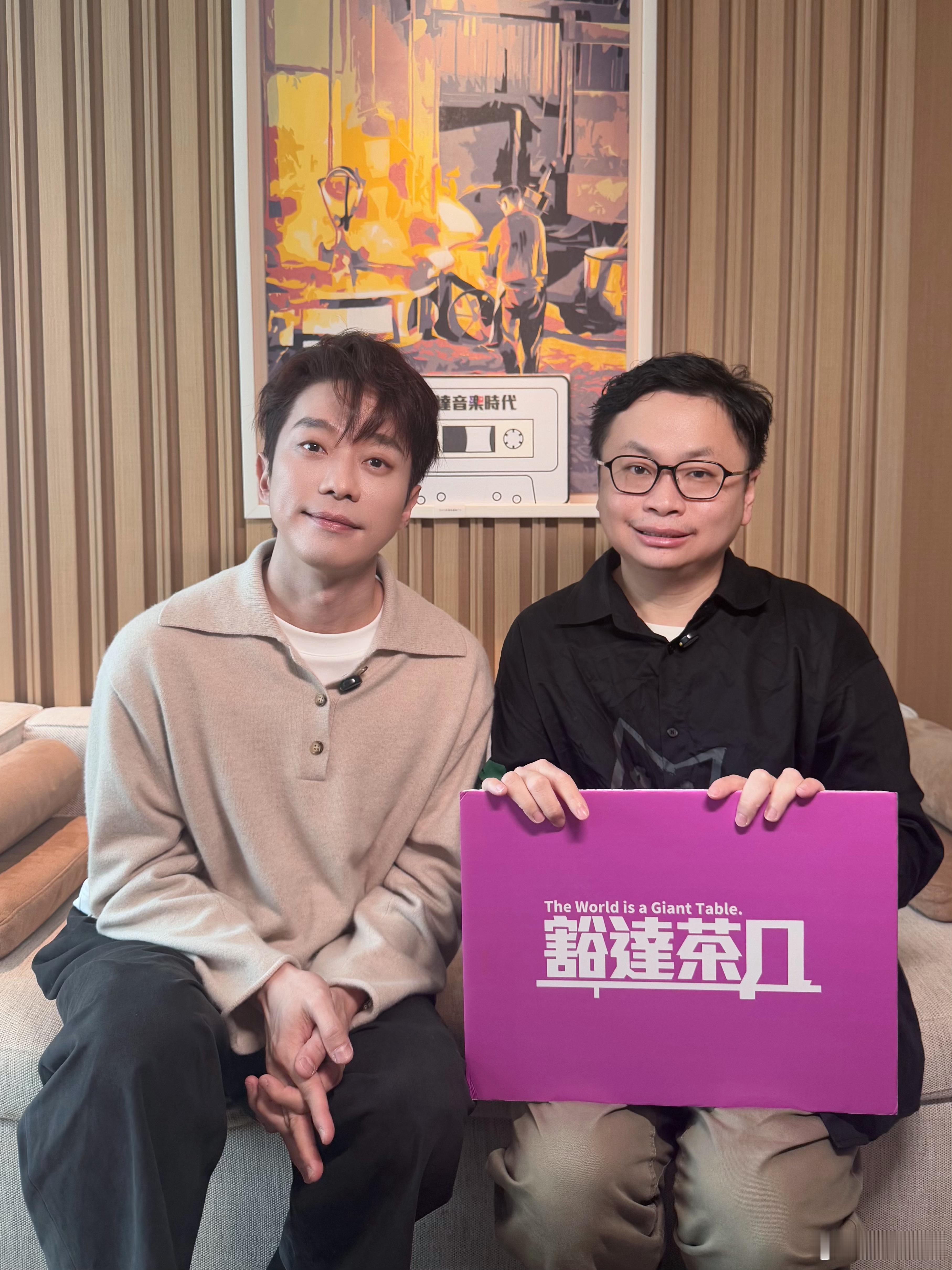 今天发片的，带着他全新升级的个人专辑《白夜克拉克+》，接受王击凡的「豁达茶几」&