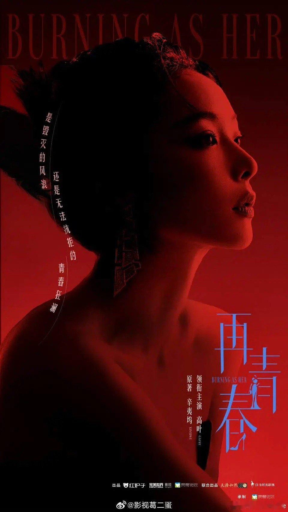 高叶到底谁在捧啊，不理解 ​​​