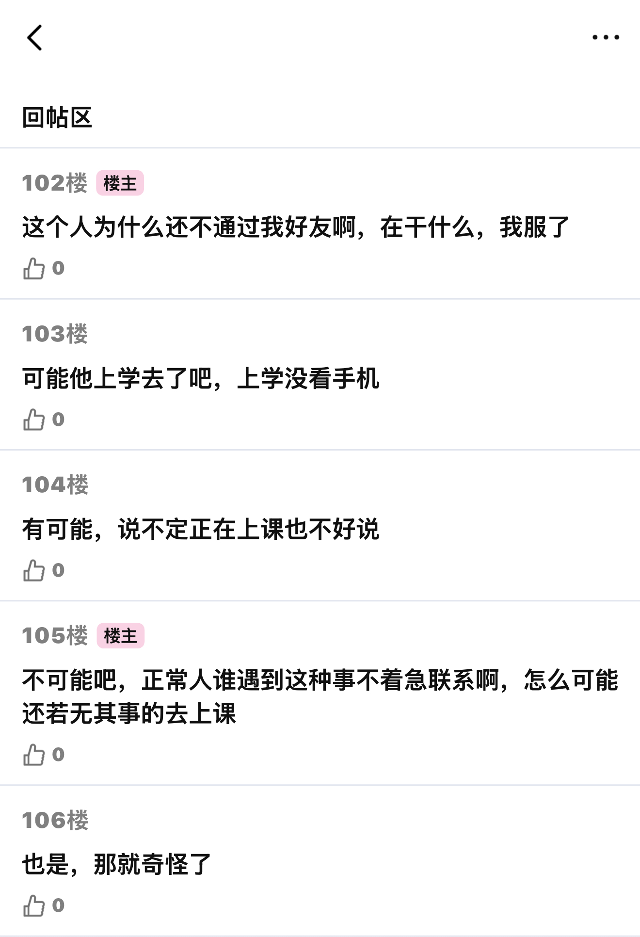 《导管就会互换是闹哪样》0302网页链接