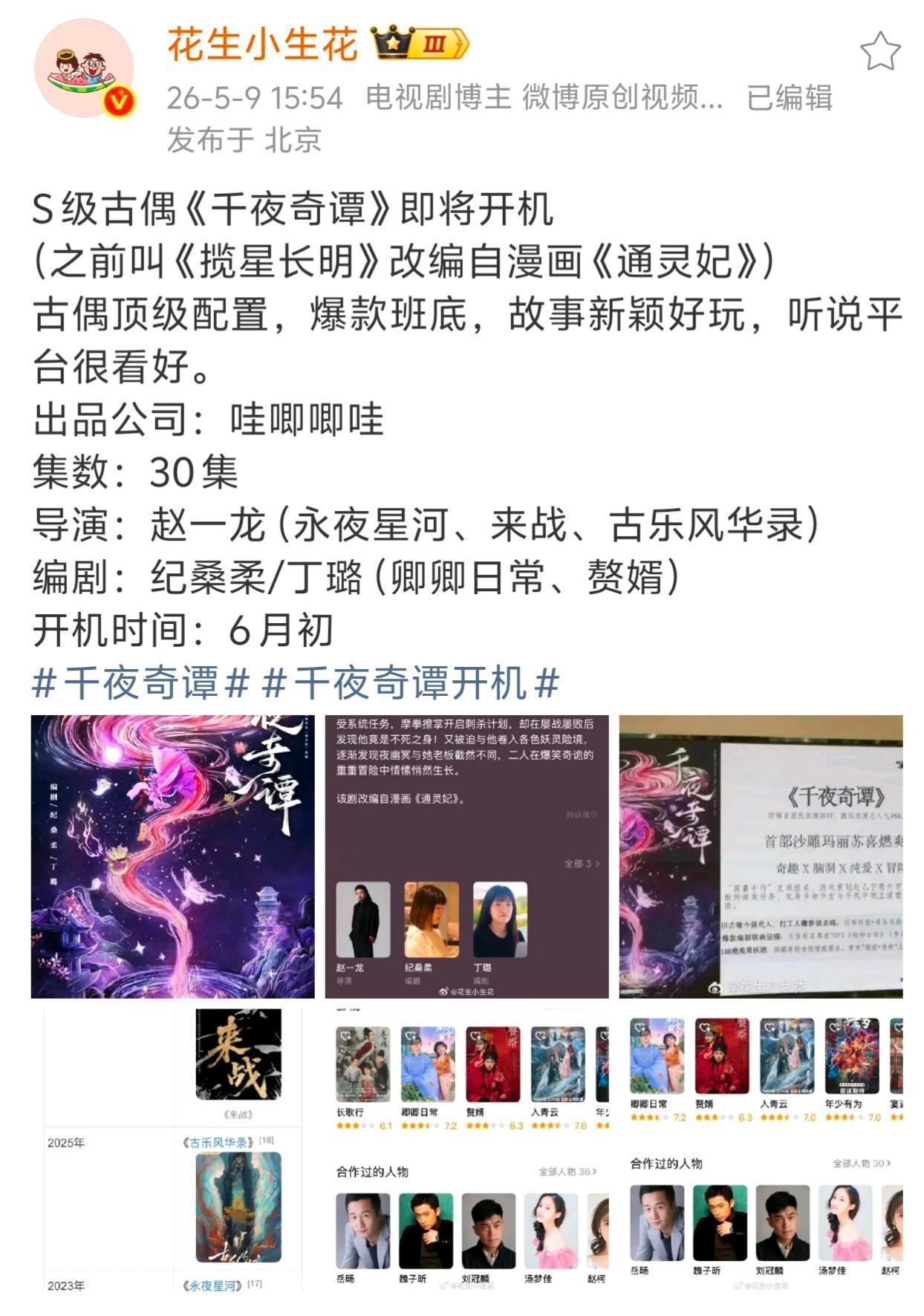 花生对哇唧唧哇的项目态度都好好 