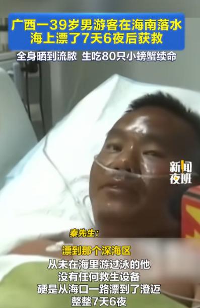 “命真大啊！”6月5日，海南澄迈两位渔民出海寻找被风浪冲散的浮具，行至距离岸边约