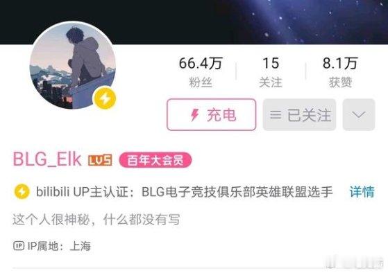 直接copy微博？BLG官方在B站庆祝Elk五周年纪念 结果今日是BLG下路选手