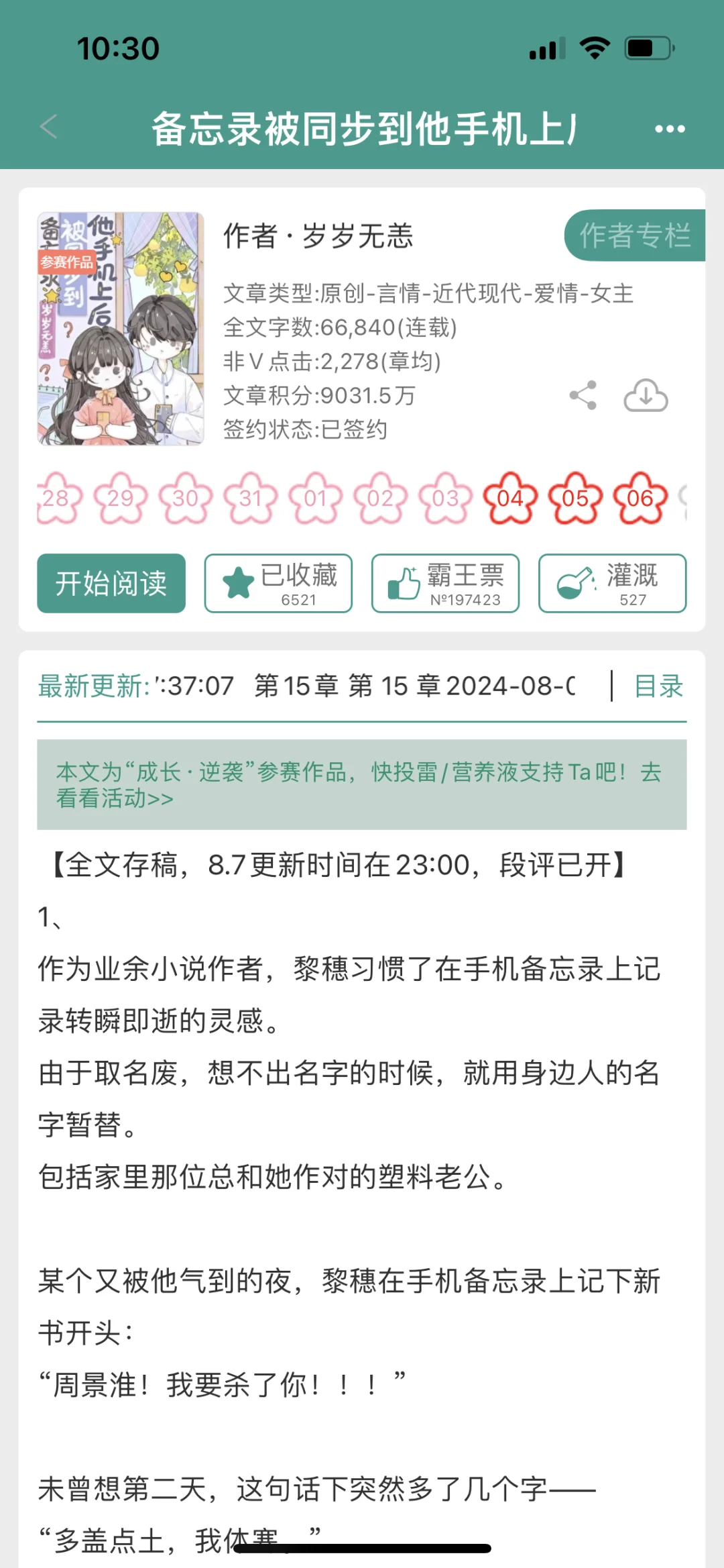 87先婚后爱暗恋成真日常小甜文