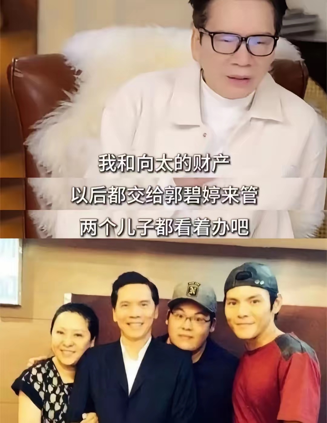 向佐弟弟向佑身体疑似躯体化给自己弟弟虚体化说出来 还要在直播间带货向家究竟发生了