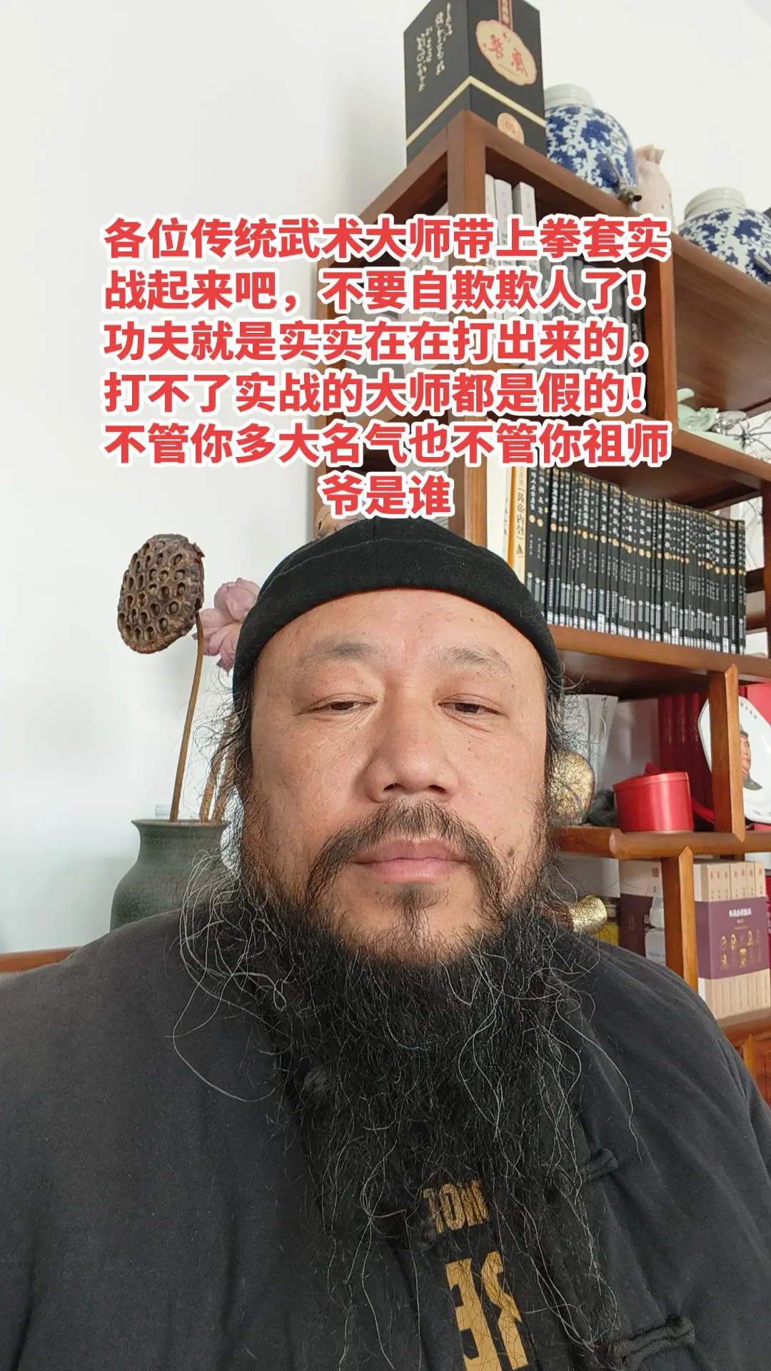 传统武术实战