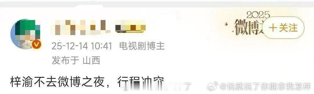 2月的现在就冲突啊，根本没请吧惯会挽尊的