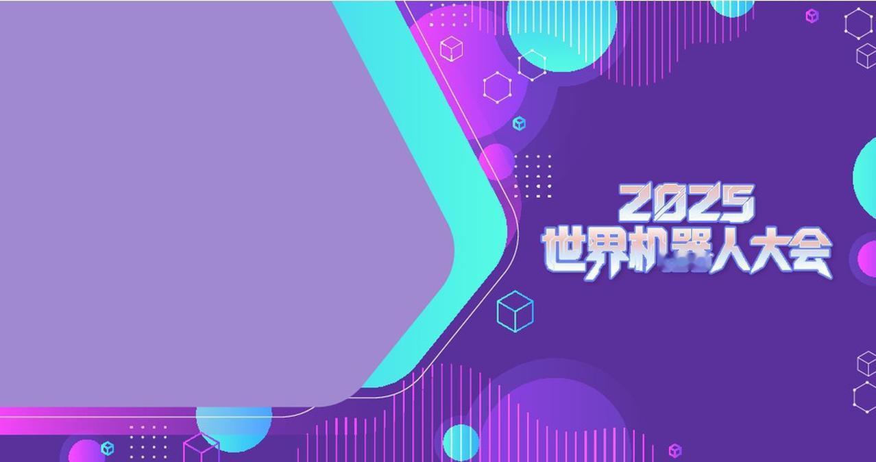 2026世界机器人大会上，21家武汉具身智能企业组团参展，从核心零部件到整机应用
