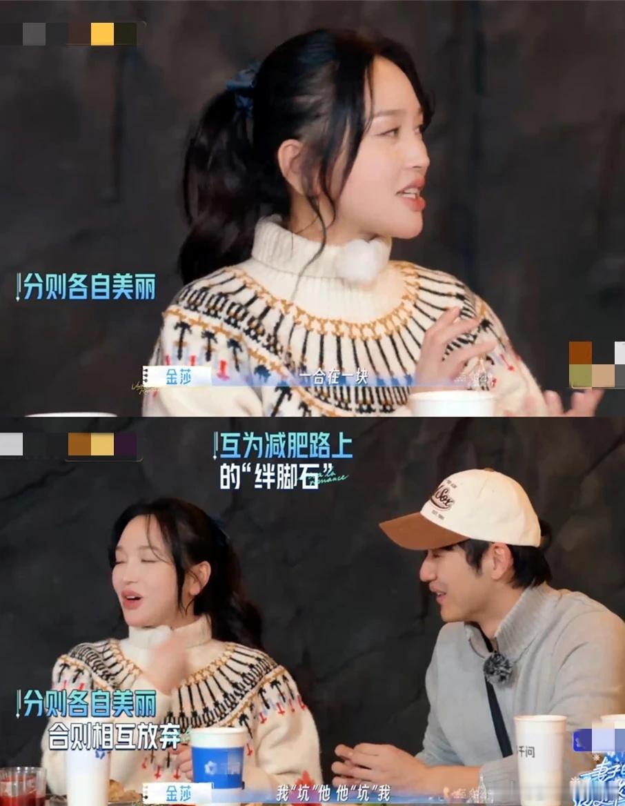 金莎马頔说得太对了！夫妻想一起减肥，忒难 伊能静问小两口们：你们有一起减过肥吗？