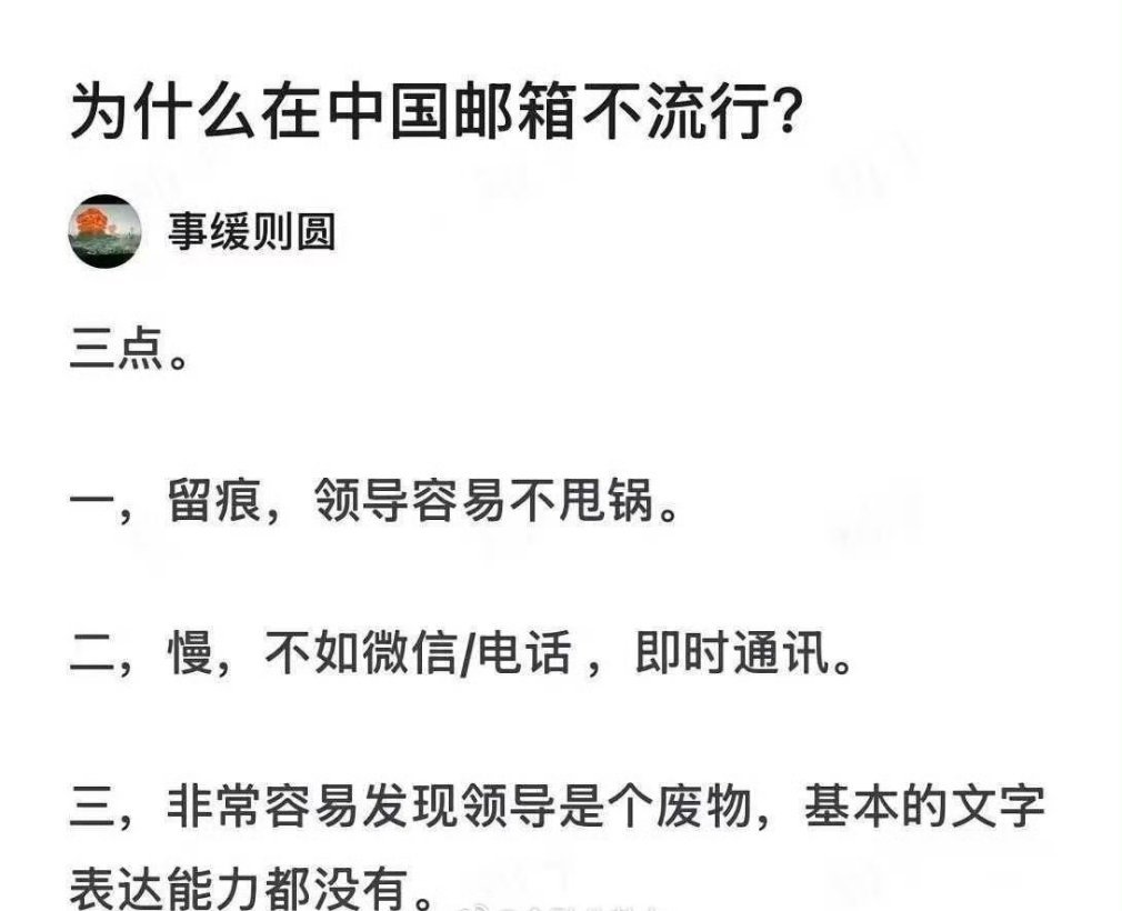 为什么国内邮箱不流行？ 