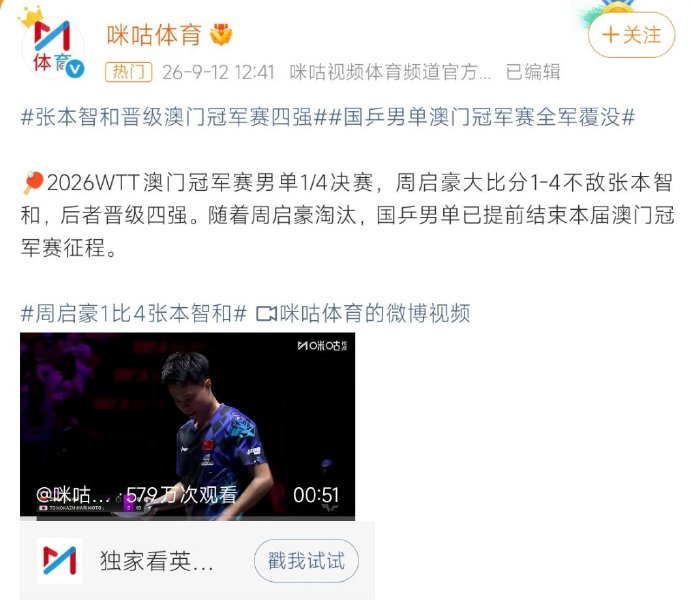 国乒男单全军覆没 无论啥项目，饭圈化都白费甚至产品也是解放思想 实事求是 这八字