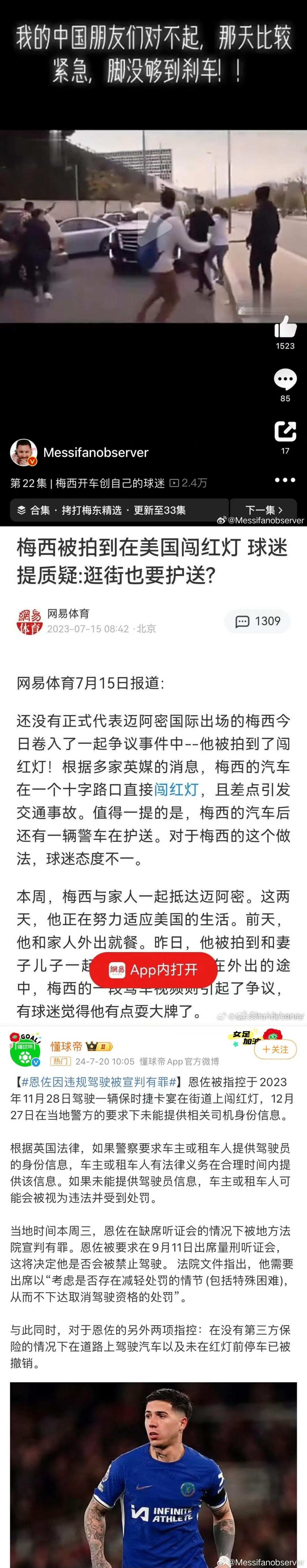 忘了我哟哥干的那堆破事了阿根廷最后一个老实人梅西梅西出轨安东内拉 ​​​