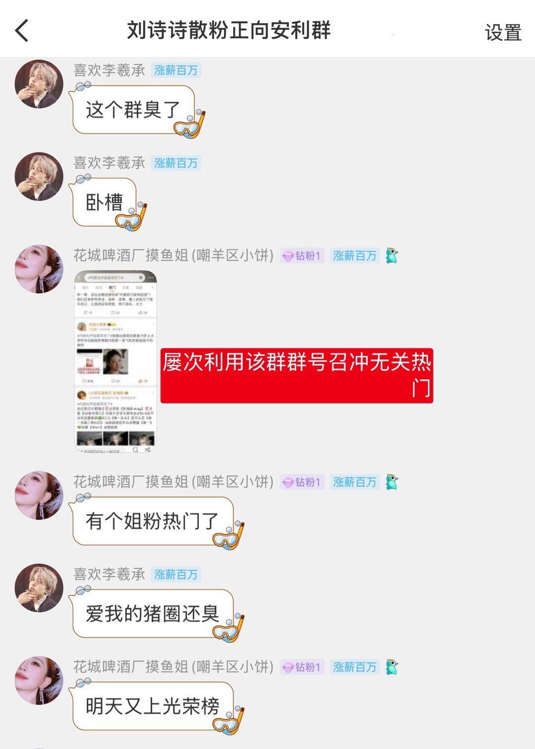 刘诗诗现在会念沮丧了吗？一群人一起如果用来学习不至于上不得台面，跟着我来，ju第