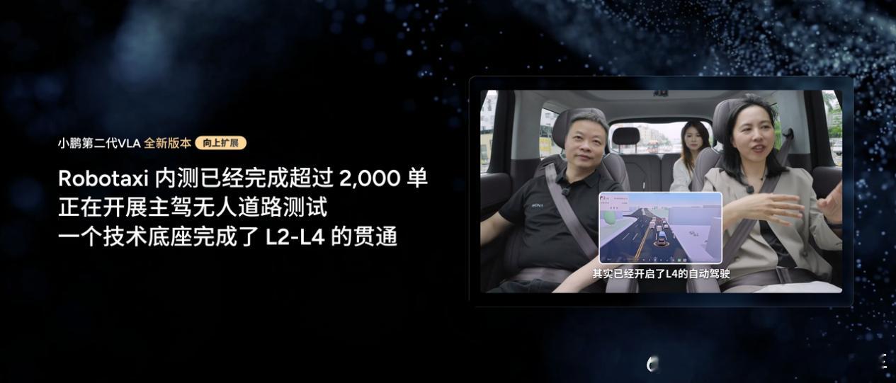 【小鹏第二代VLA升级：记住前30秒世界，预见6秒未来】8月27日，小鹏第二代V