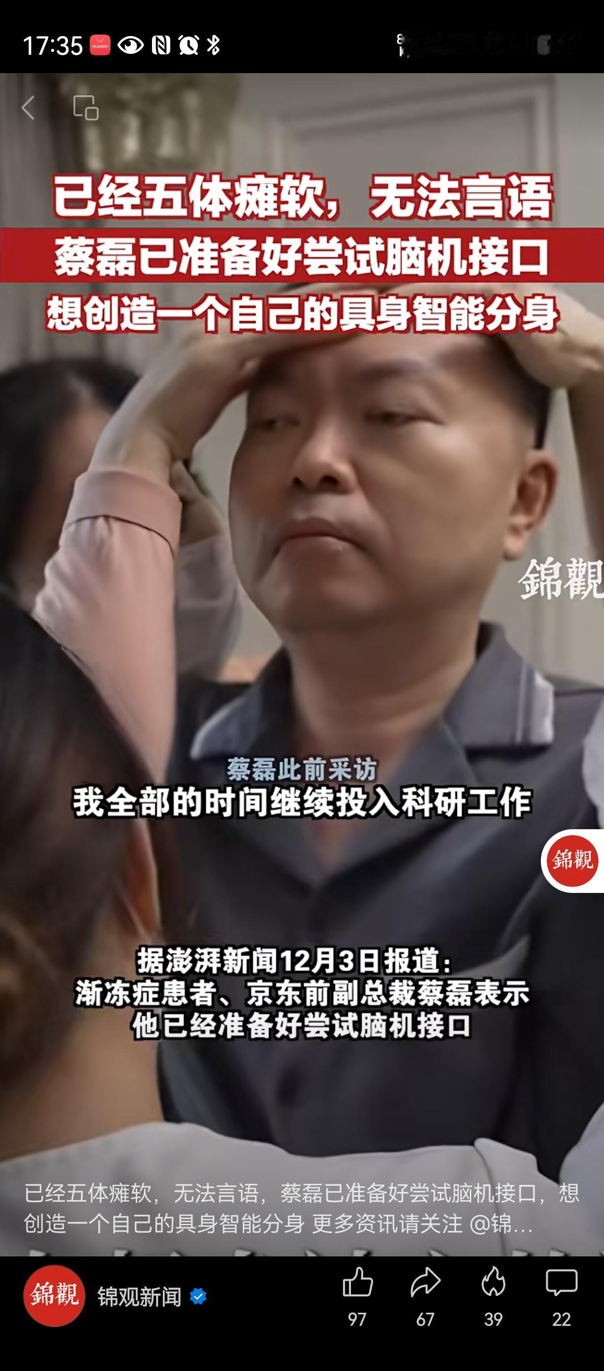 最有名渐冻人
随随便便注册了几百家公司，
生了几个娃，
调动了这么多资源。
虽然