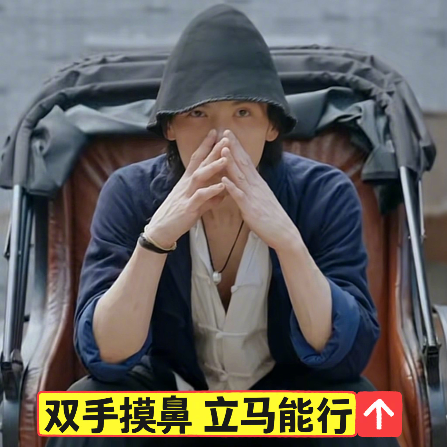 向佐你新年神图有了 平时看惯了向佐的抽象名场面，短剧里一出场直接看愣，还以为是新