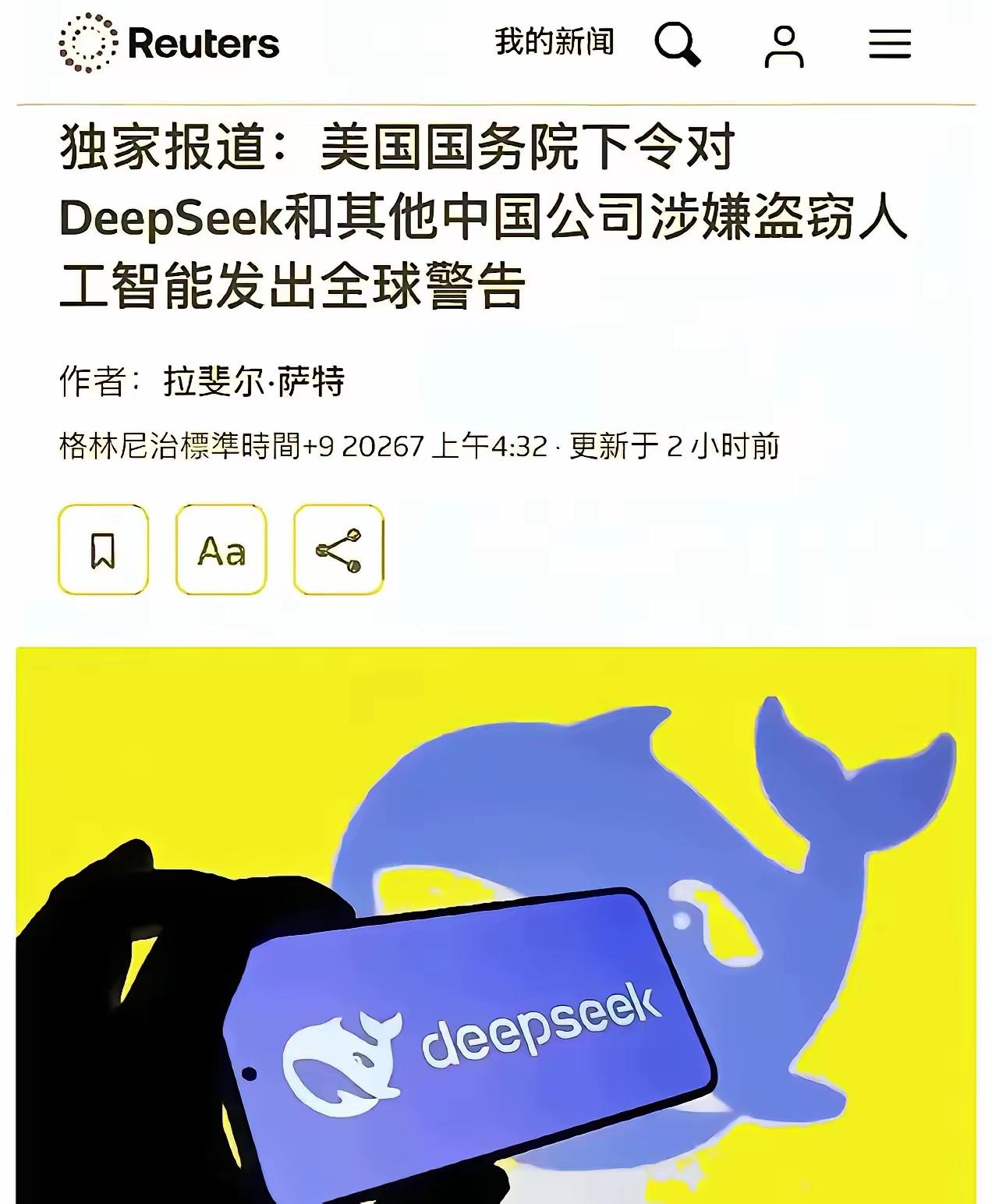 真是难以想象，美国这三年邀请DeepSeek创始人梁文峰去美国参加学术交流的次数