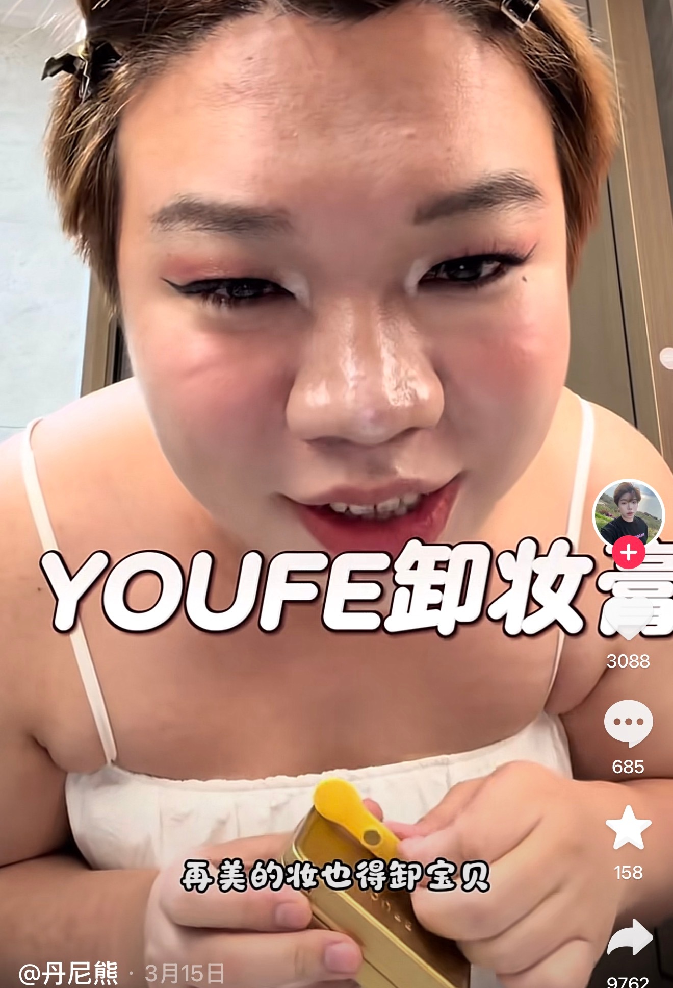 hn的一个泰山压顶四川都在震，请回应一下和丹尼熊是亲姊妹事件🫰别欺负我们家小妹