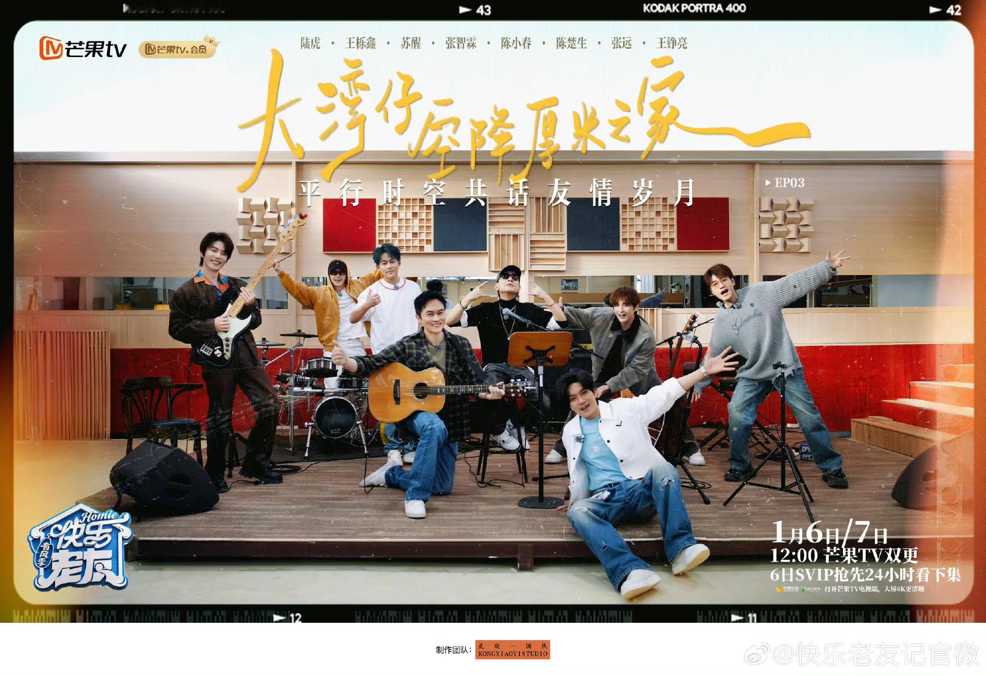 张智霖陈小春空降厚米之家如沐飓风 张智霖陈小春来厚米之家了，一群爱音乐的人聚在一