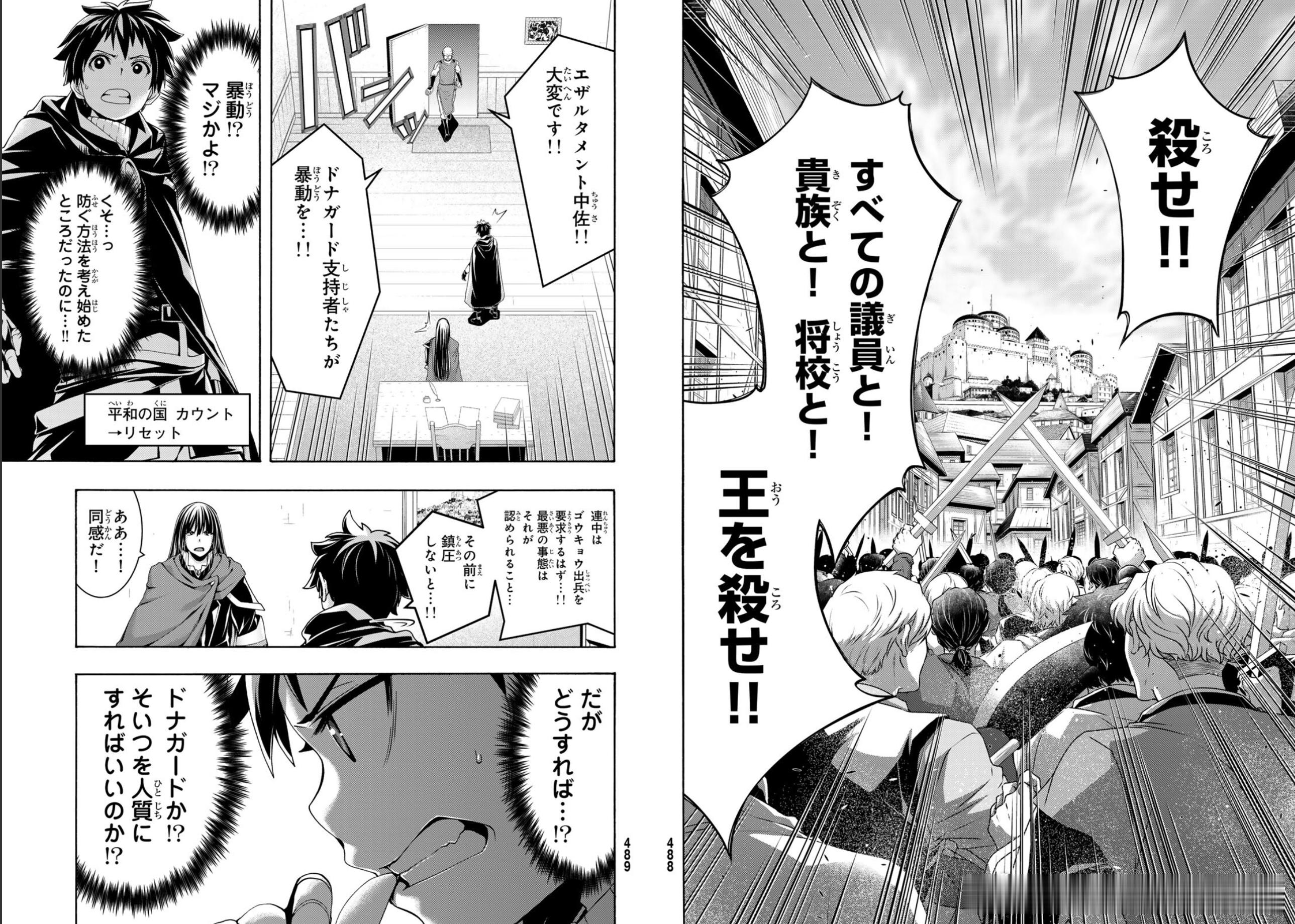 怎么还有冲击国会山草 