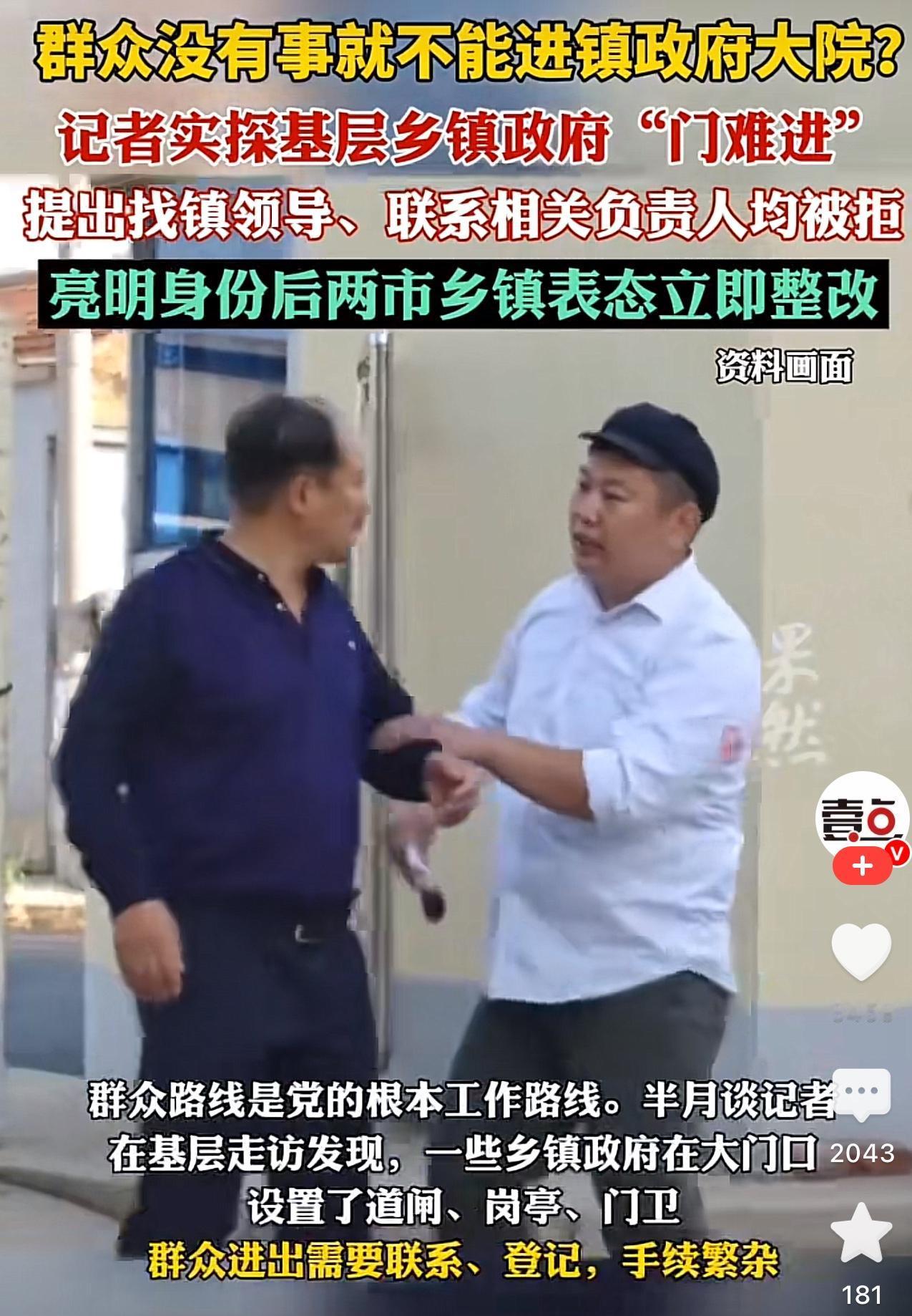 县政府的这一道封闭的大门，确确完全隔绝了党和群众的鱼水关系。也许，有时候群众中遇