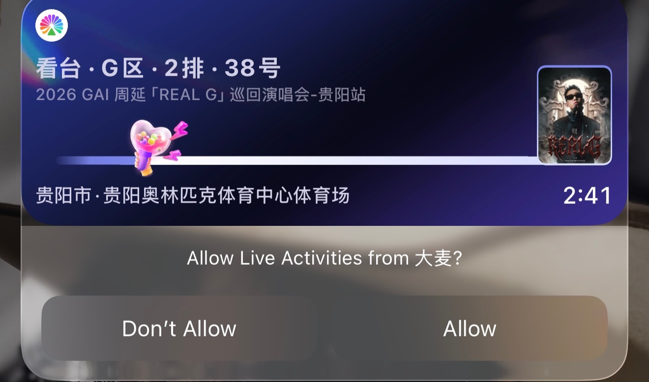 出院第一件事情就是看演唱会！ 