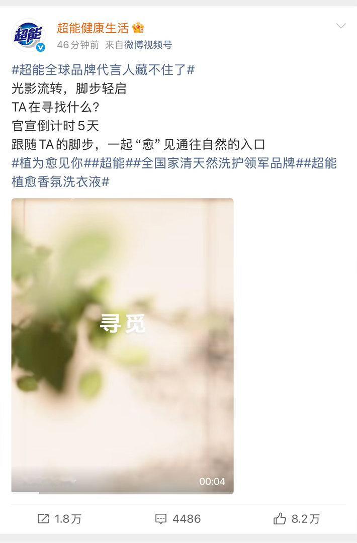 肖战 超能超能这种国民大牌找的就是肖战这种超高国民度的顶级艺人商务➕1