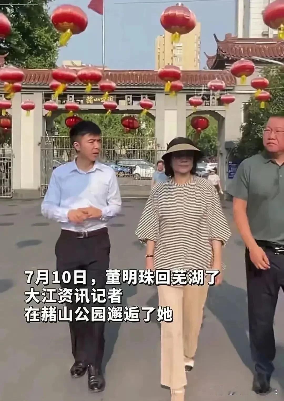 格力电器董事长董明珠来安徽了，去了芜湖和池州。