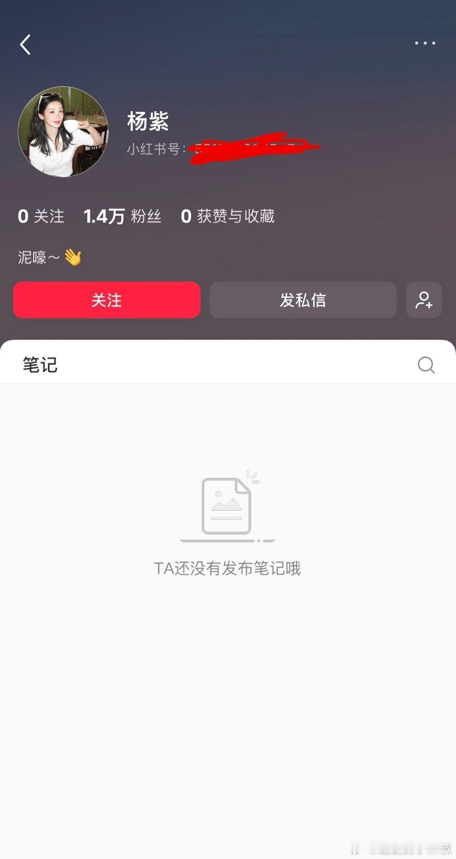 杨紫开通红薯📖 