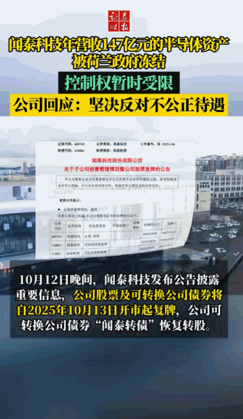 [浮云]中国刚出稀土新规，荷兰政府就坐不住了，立即冰结闻泰科技子公司安世半导体，