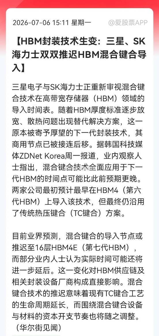 存储芯片今天的大跳水或是“好事当丧事办”了，真的天大误会……消息上：三星、SK海