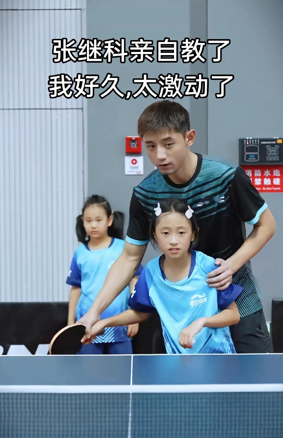果然还是男人更懂男人。
我问家人张继科收费25元，一个半小时你怎么看？
家人看看