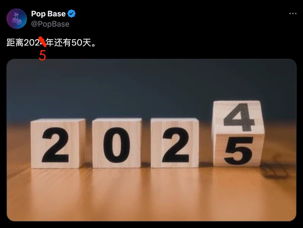 距离2025年还有50天❗️ ​​​