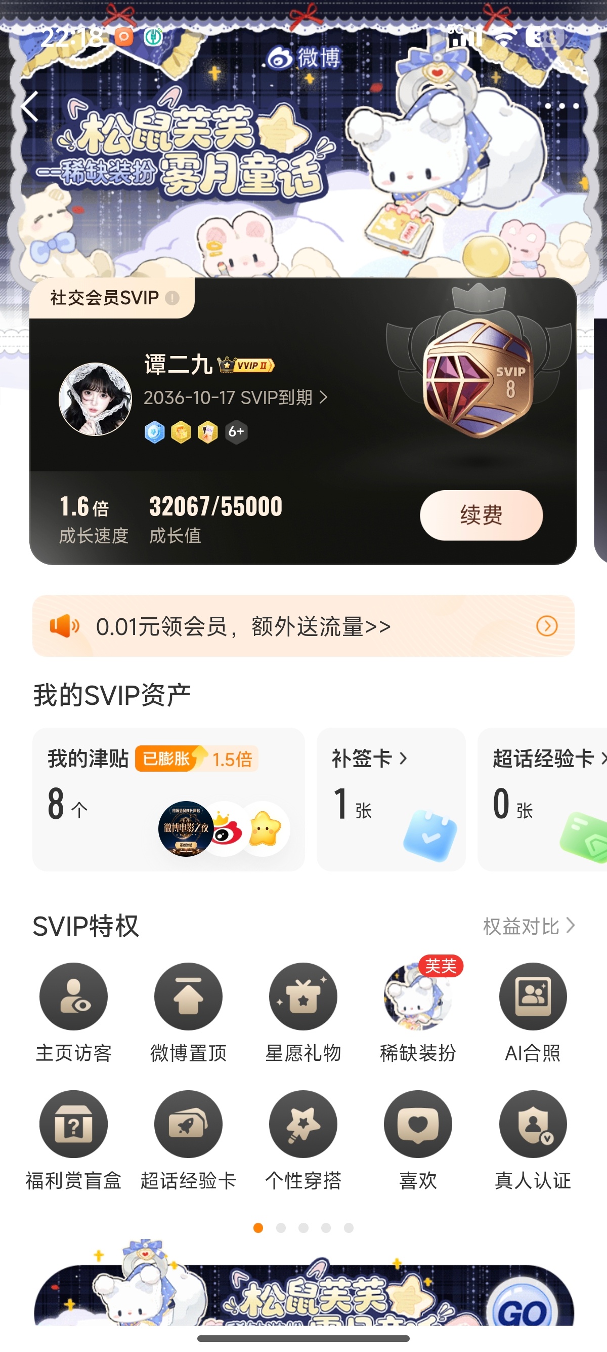 铭牌咋整啊？