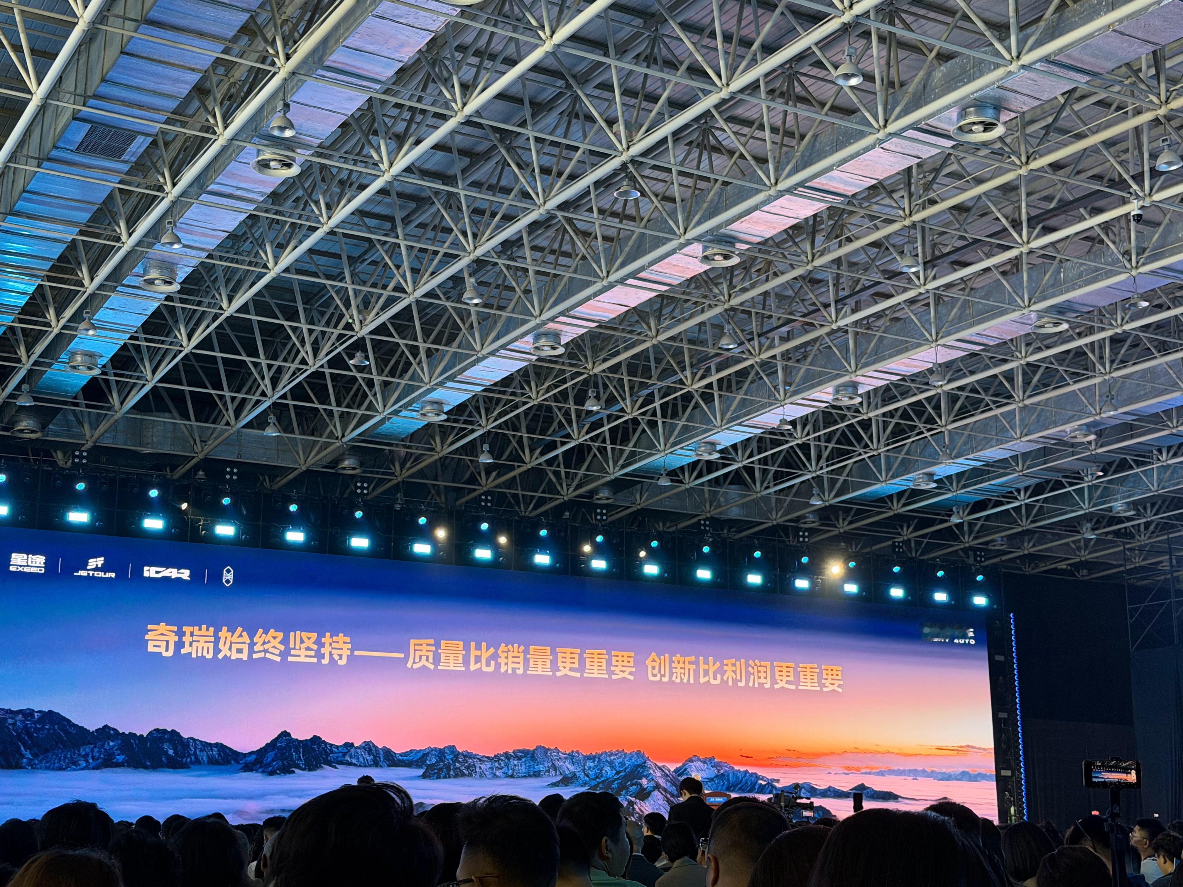 今天，2025奇瑞全球创新大会在芜湖拉开帷幕！这次奇瑞不仅把自家在新能源和智能化