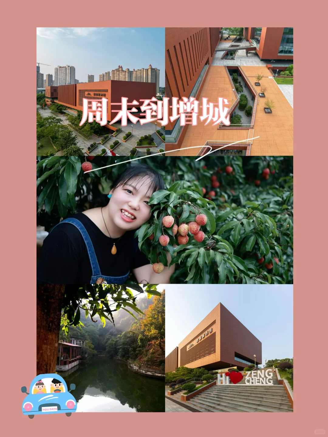 周末到增城｜赏绿水青山如画，品人间烟火升腾