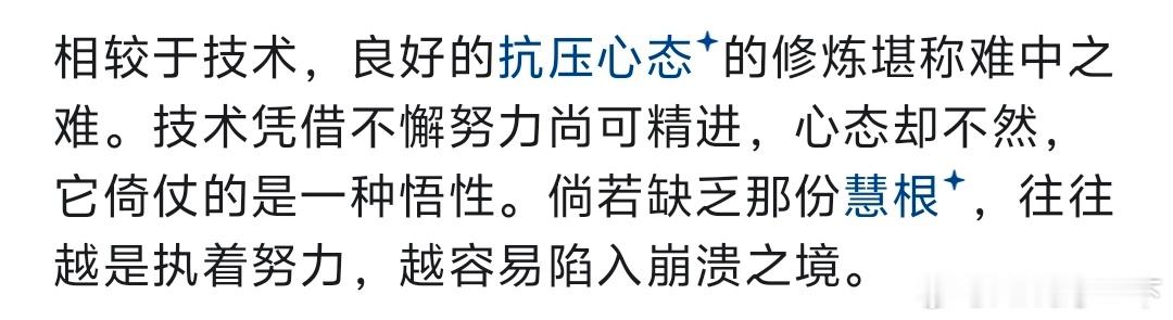 像樊振东这样的抗压能力，能在后天锻炼出来吗？ 结论：不能，抗压能力本身就是天赋很