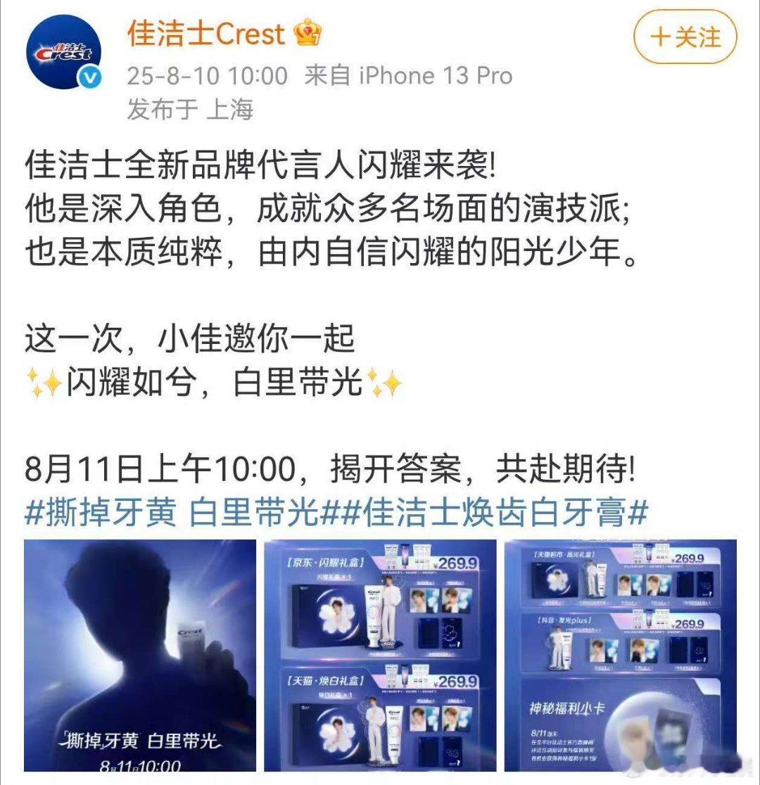 丁禹兮佳洁士剪影预热丁禹兮佳洁士预告丁禹兮佳洁士剪影预热，哇塞，[doge][d