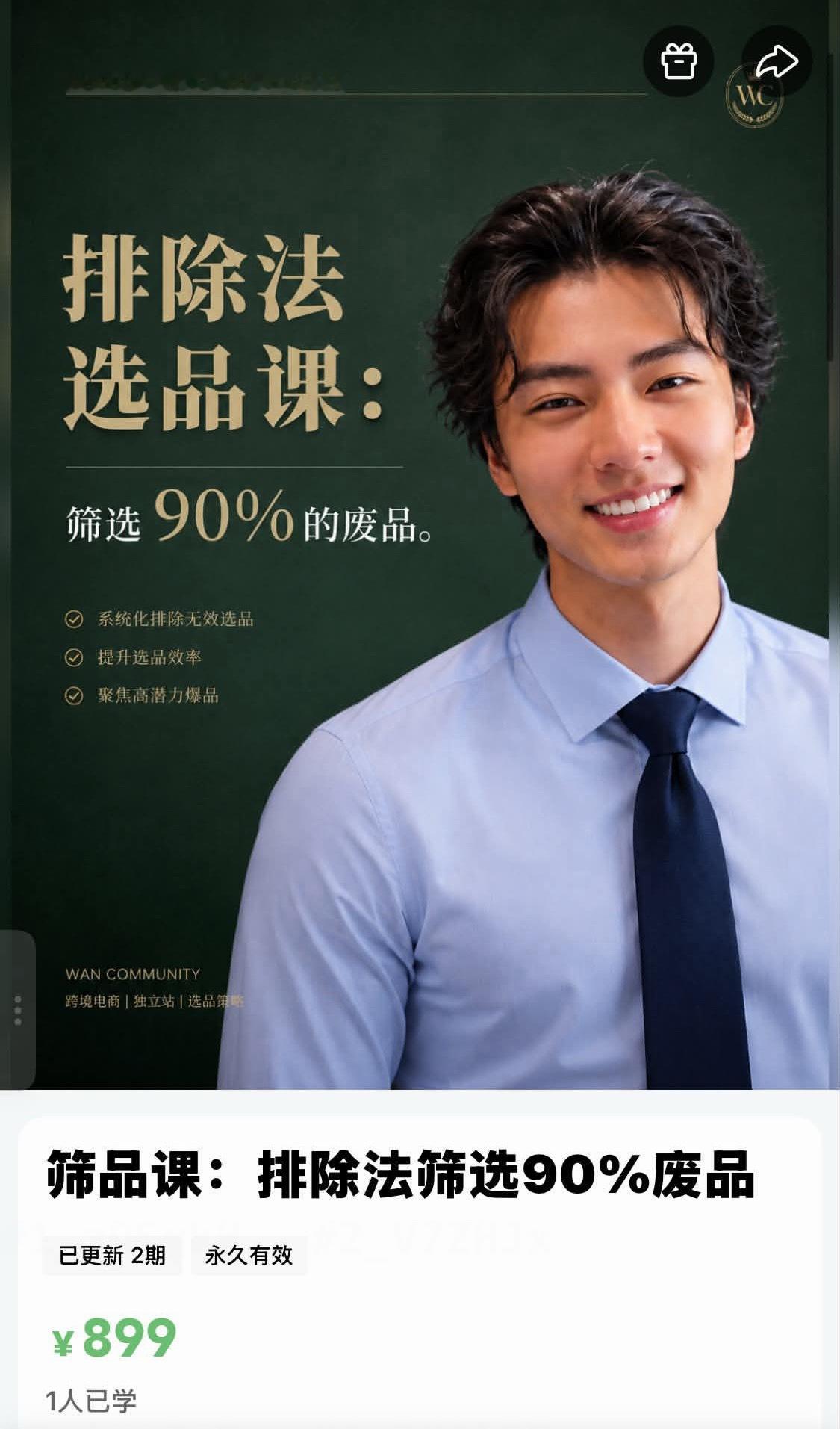 感觉能量很差的样子 ​​​