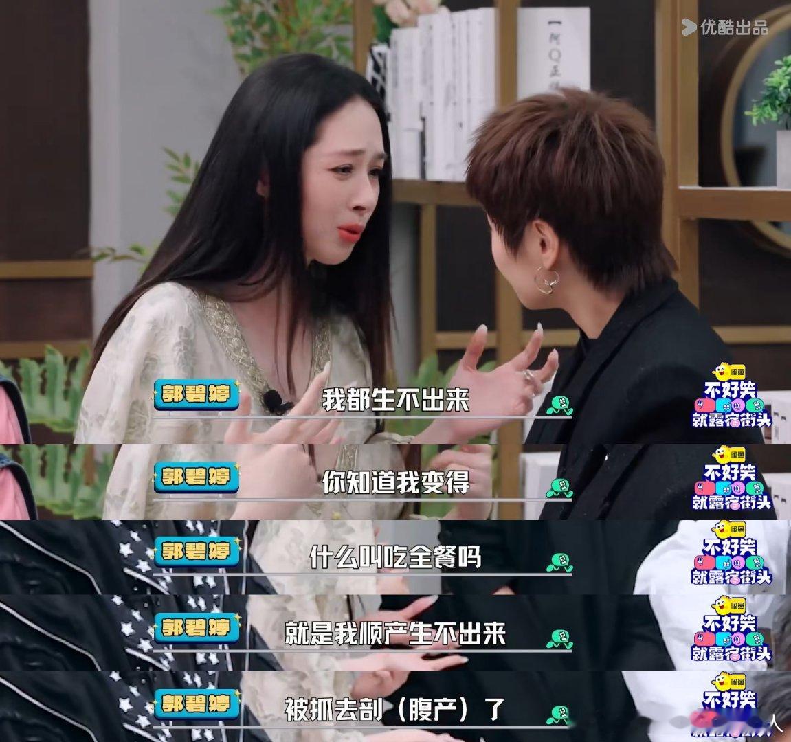 郭碧婷谈备孕的重要性 郭碧婷给小鹿科普备孕郭碧婷在节目中真诚分享，一胎不懂没备孕