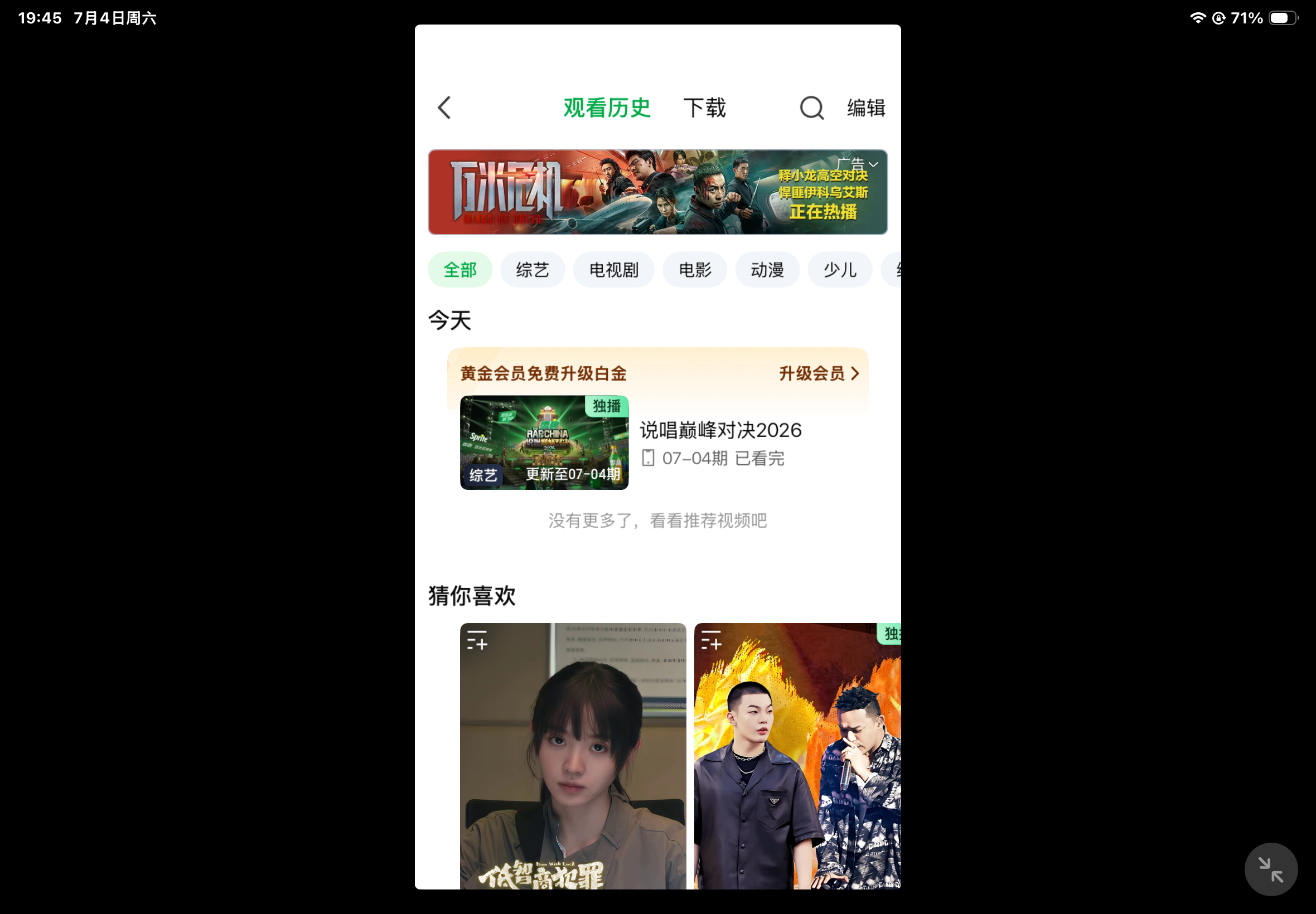 完播- 