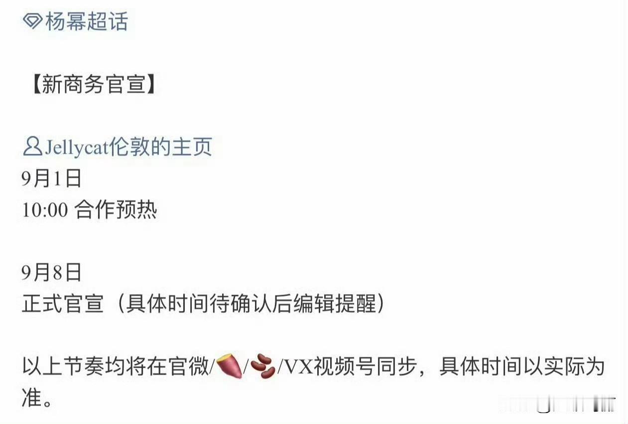 杨幂新商务Jellycat来了，告诉你们一个恐怖的事，这只是幂姐商业价值日常的体