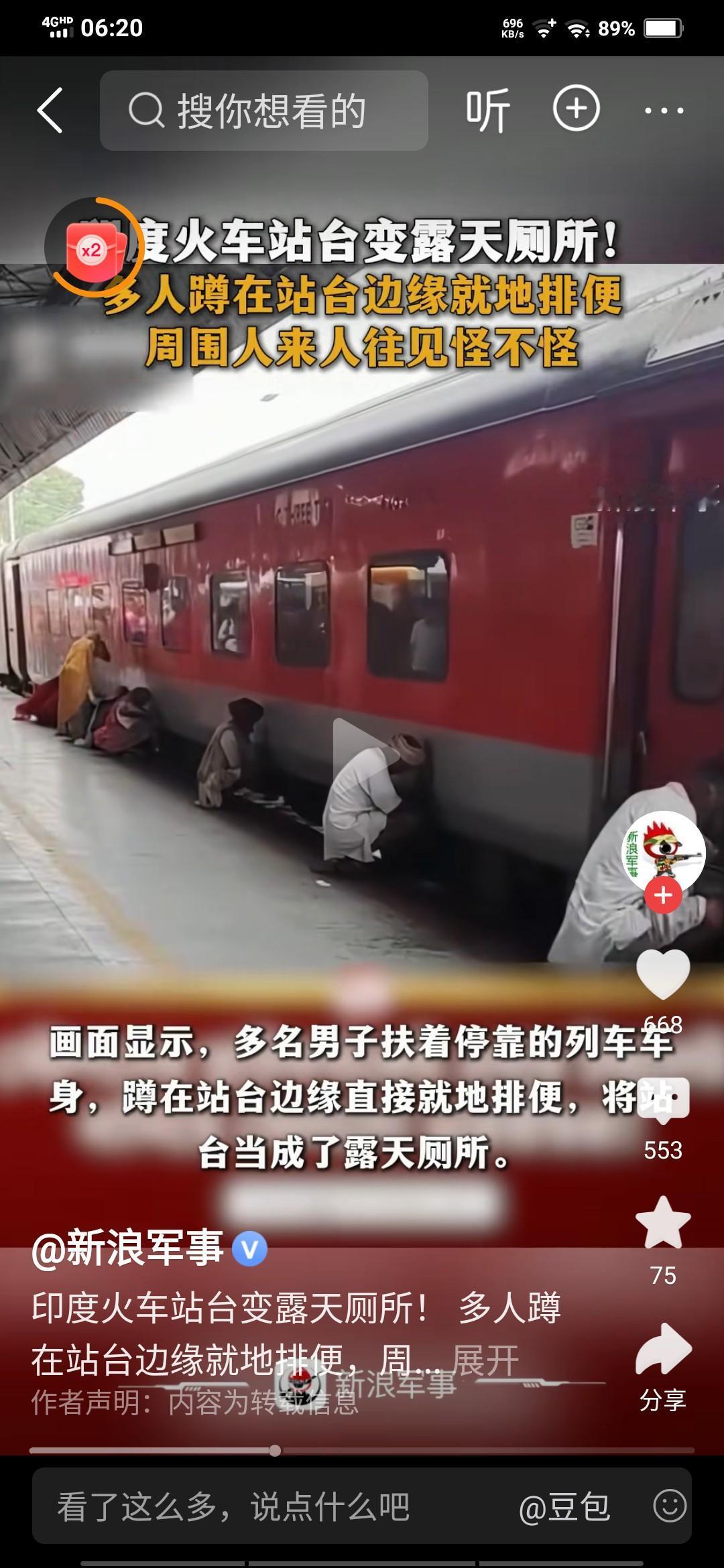 看到网上这张照片真给我整无语了，是都没有厕所还是大家都习惯了?如果全民都是这样说
