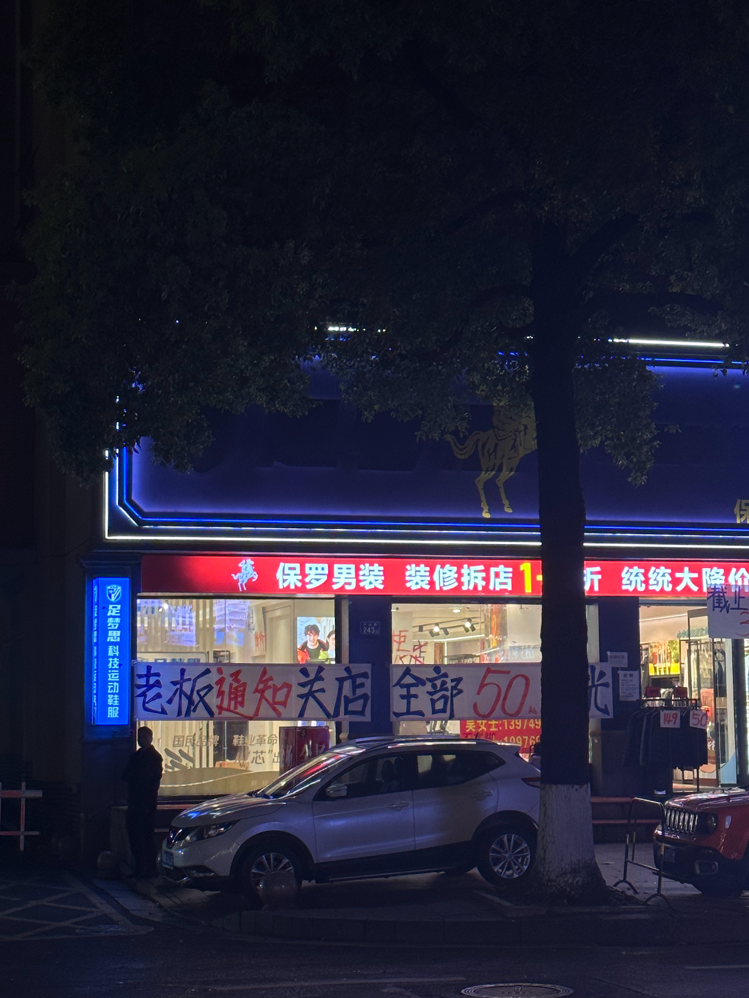 保罗这么差吗新赛季篮不住我的观赛搭子