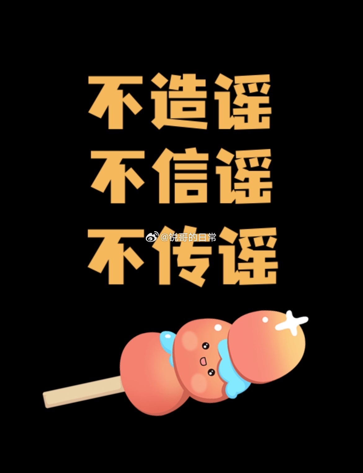 分享图片 ​​​