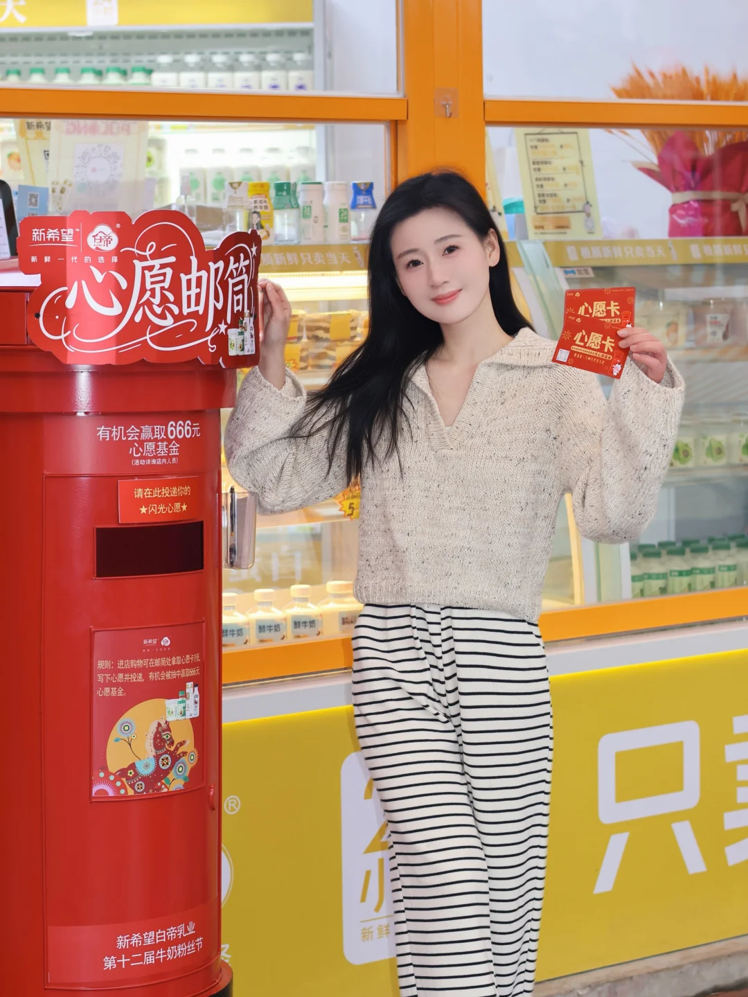 2026愿望投递成功！🥛老合肥人的本命鲜奶